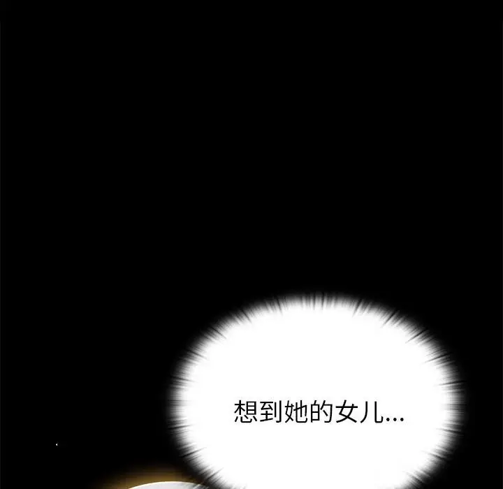 漫画《大企业里的小秘密》第50话第21张图