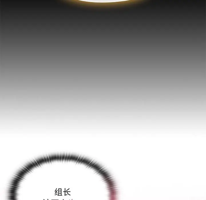 漫画《大企业里的小秘密》第50话第25张图