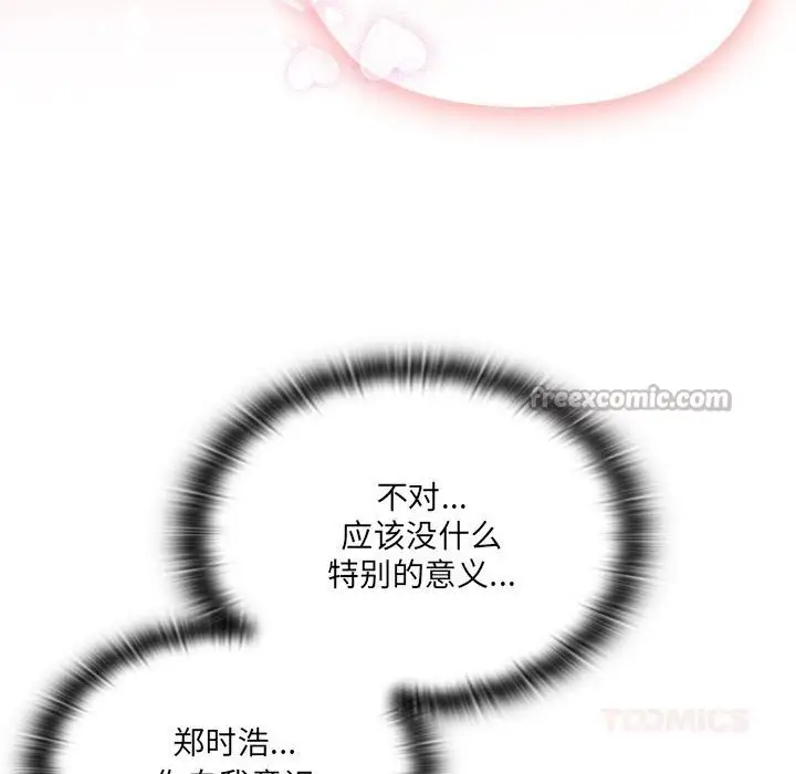 漫画《大企业里的小秘密》第50话第28张图