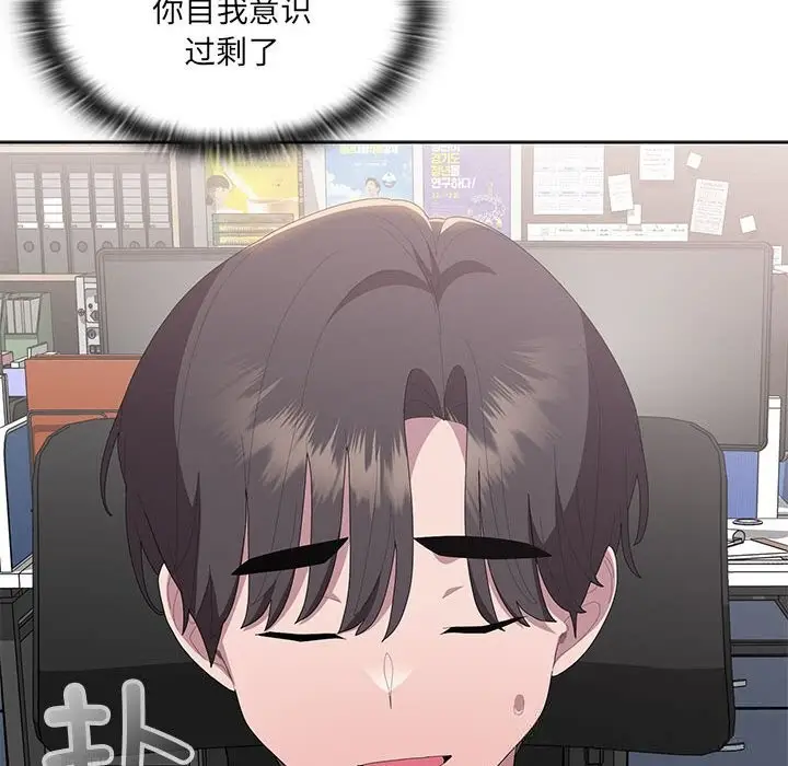 漫画《大企业里的小秘密》第50话第29张图