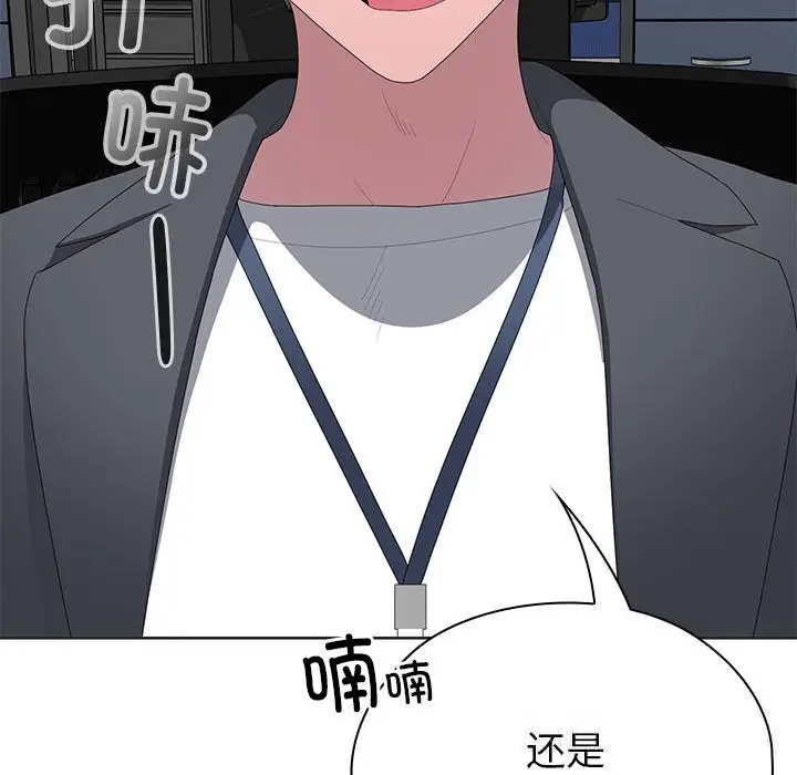 漫画《大企业里的小秘密》第50话第30张图