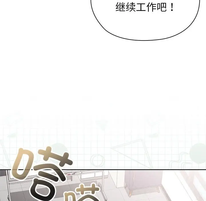 漫画《大企业里的小秘密》第50话第31张图