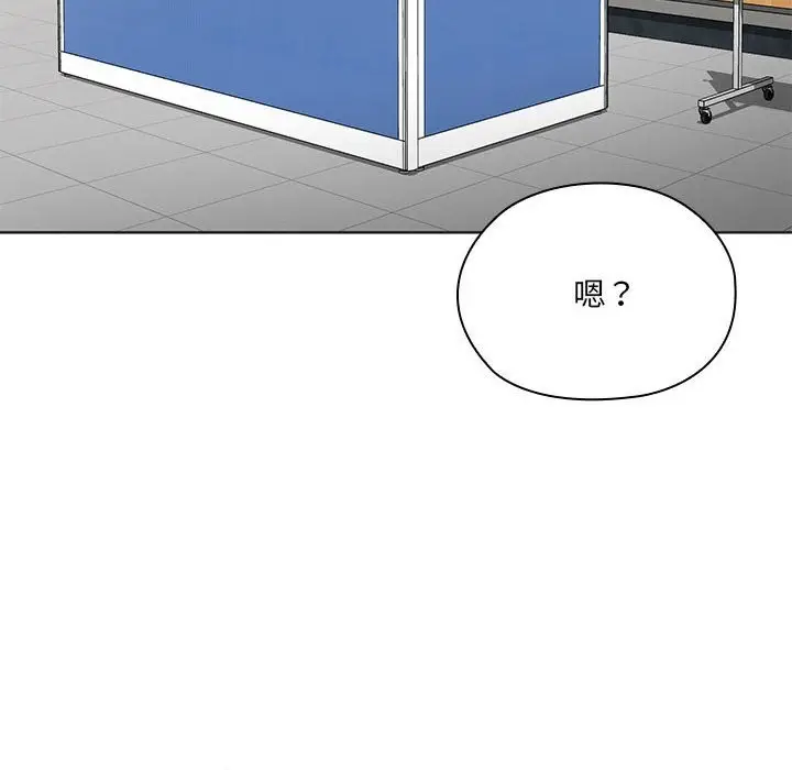 漫画《大企业里的小秘密》第50话第39张图