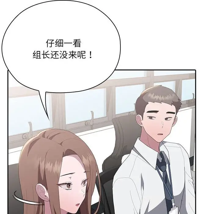 漫画《大企业里的小秘密》第50话第40张图