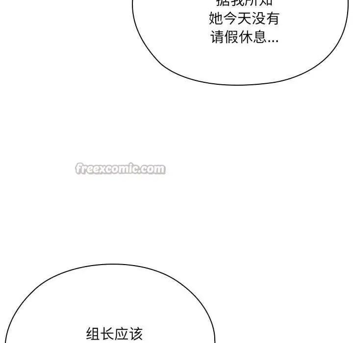 漫画《大企业里的小秘密》第50话第42张图