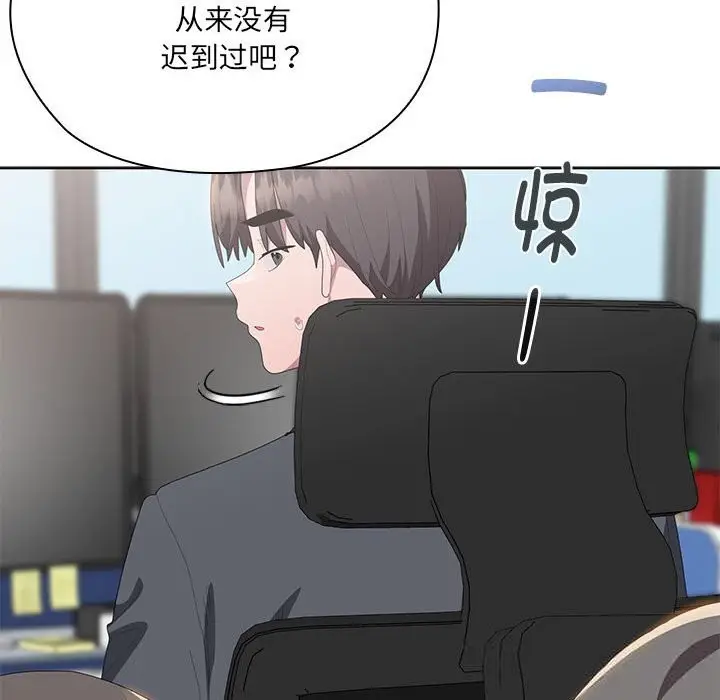 漫画《大企业里的小秘密》第50话第43张图