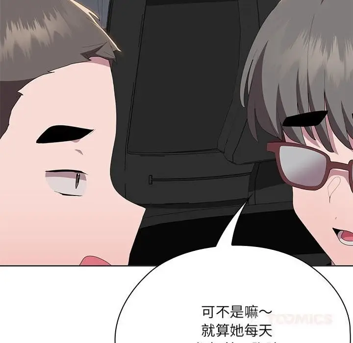 漫画《大企业里的小秘密》第50话第44张图
