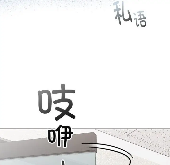 漫画《大企业里的小秘密》第50话第46张图