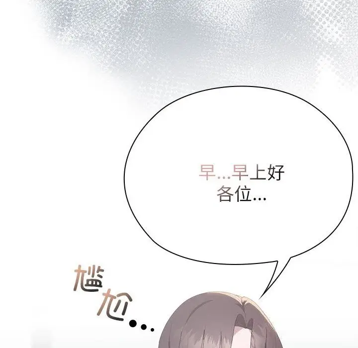 漫画《大企业里的小秘密》第50话第49张图