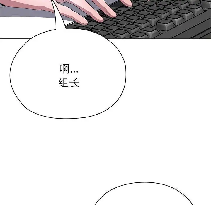 漫画《大企业里的小秘密》第50话第53张图