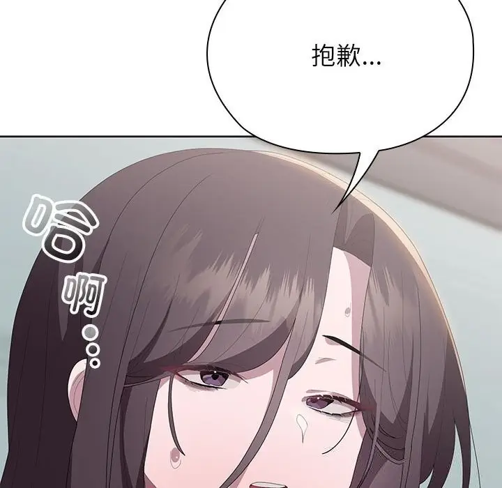 漫画《大企业里的小秘密》第50话第54张图