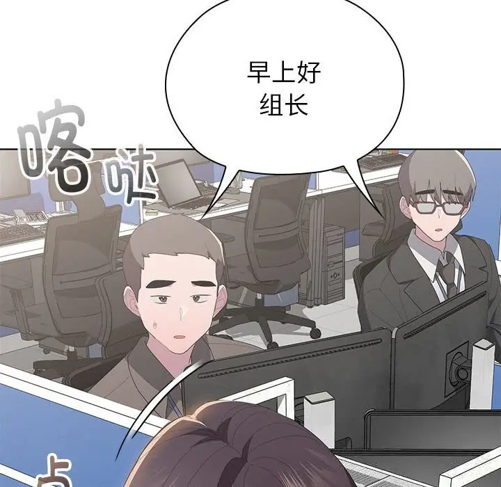 漫画《大企业里的小秘密》第50话第57张图