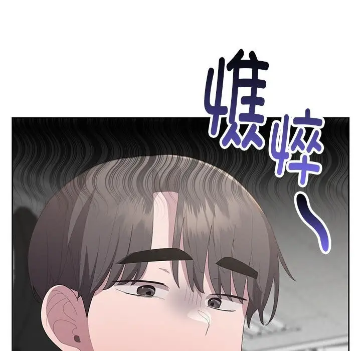 漫画《大企业里的小秘密》第50话第6张图
