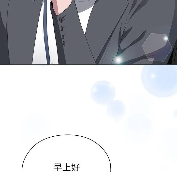 漫画《大企业里的小秘密》第50话第61张图