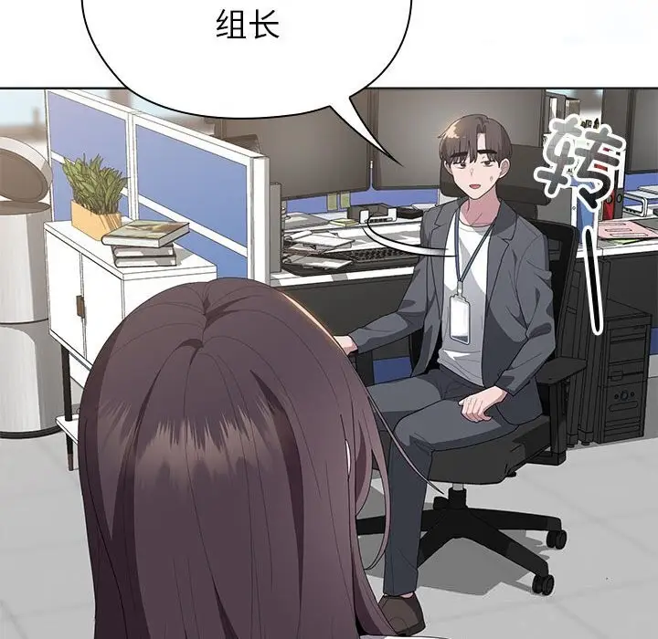 漫画《大企业里的小秘密》第50话第62张图