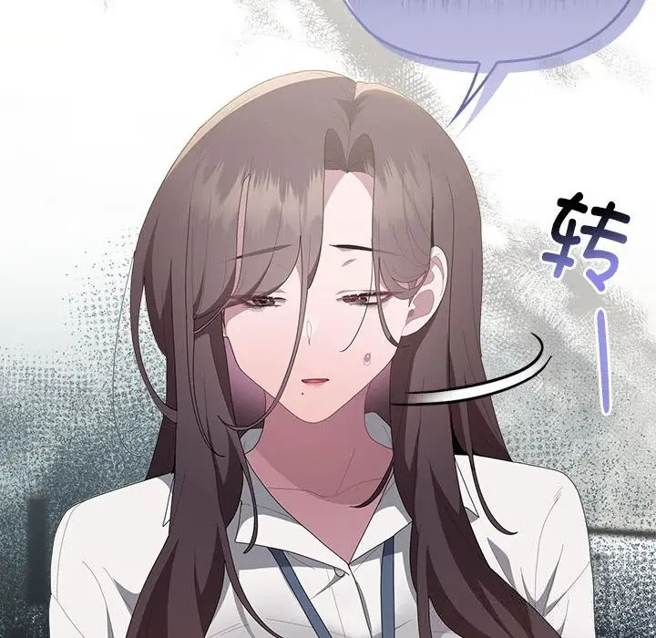 漫画《大企业里的小秘密》第50话第64张图