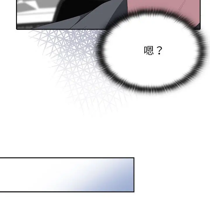 漫画《大企业里的小秘密》第50话第69张图
