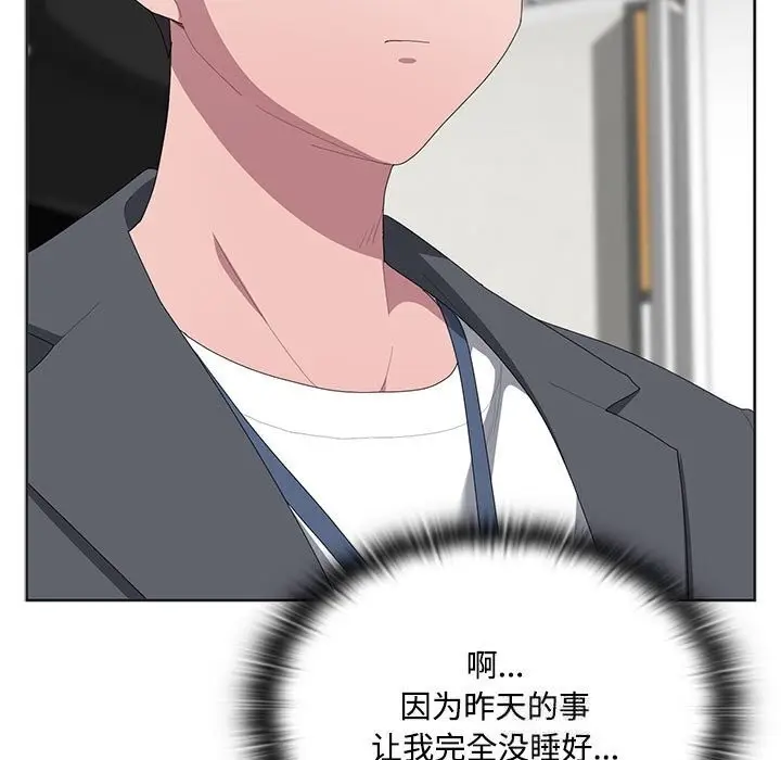 漫画《大企业里的小秘密》第50话第7张图