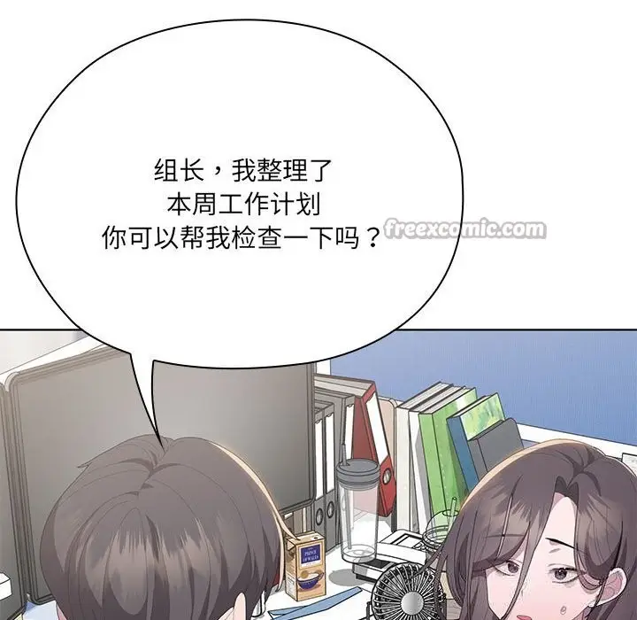 漫画《大企业里的小秘密》第50话第70张图