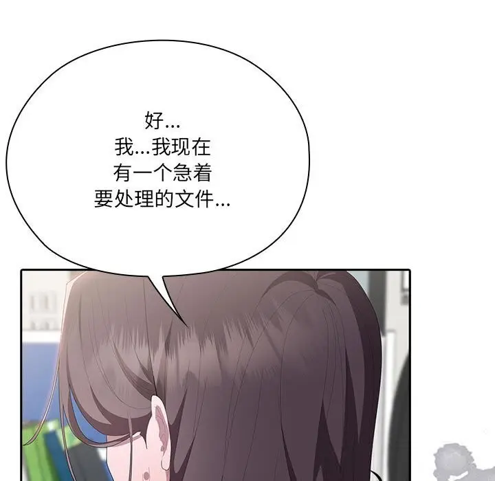 漫画《大企业里的小秘密》第50话第73张图