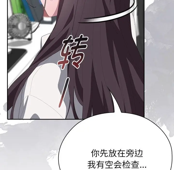 漫画《大企业里的小秘密》第50话第74张图