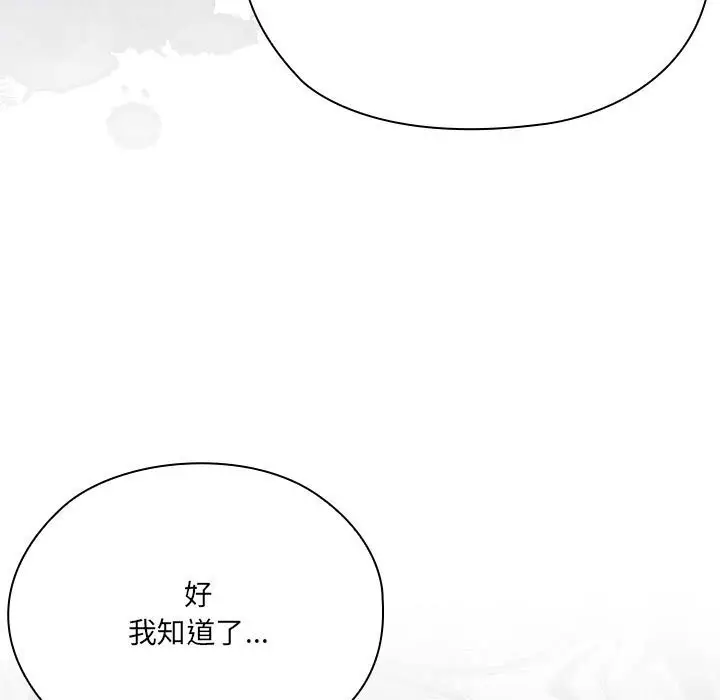 漫画《大企业里的小秘密》第50话第75张图