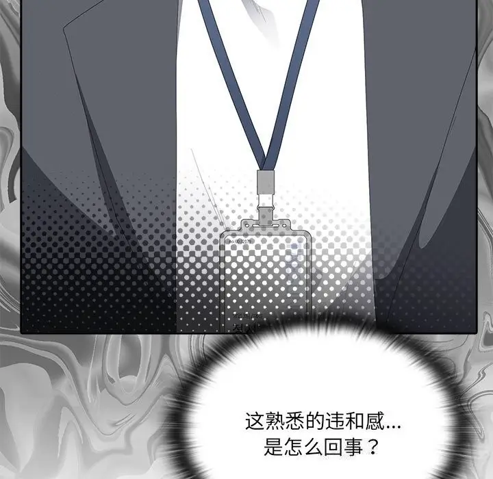 漫画《大企业里的小秘密》第50话第77张图