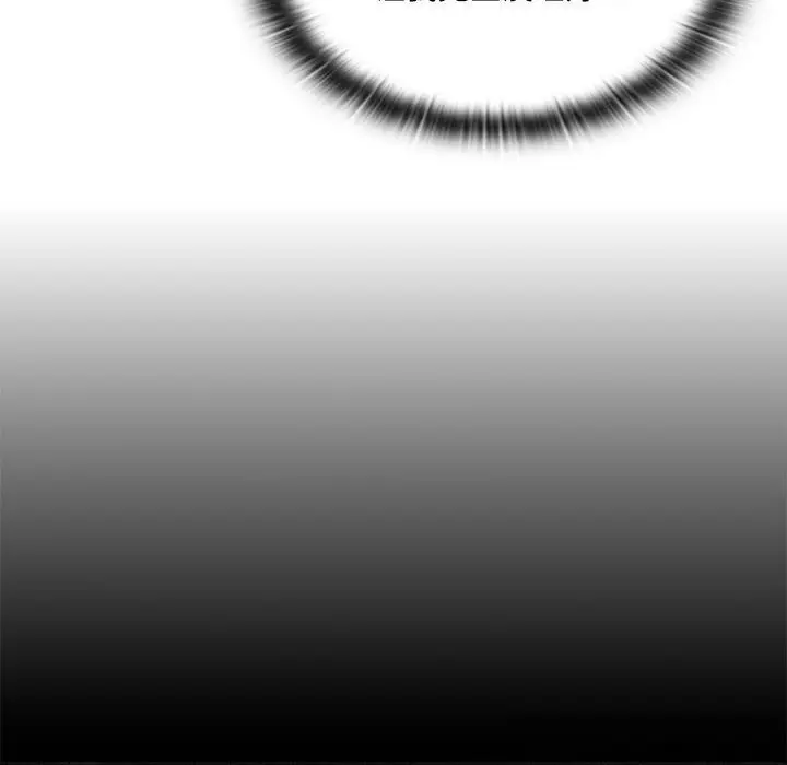 漫画《大企业里的小秘密》第50话第8张图