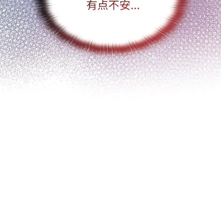 漫画《大企业里的小秘密》第50话第81张图