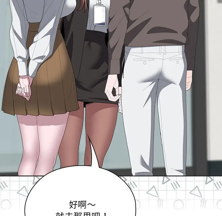 漫画《大企业里的小秘密》第50话第85张图
