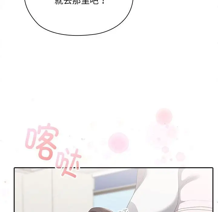 漫画《大企业里的小秘密》第50话第86张图