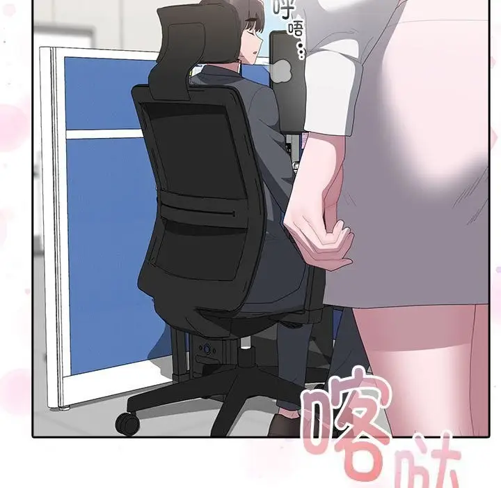 漫画《大企业里的小秘密》第50话第87张图