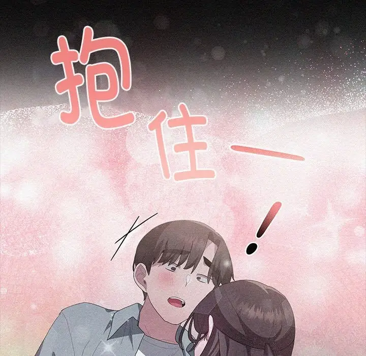 漫画《大企业里的小秘密》第50话第9张图