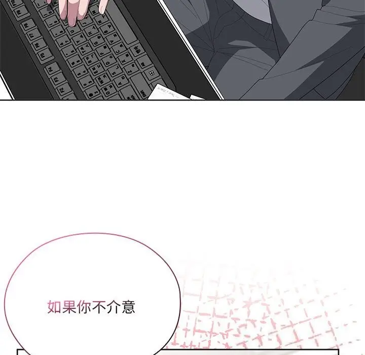 漫画《大企业里的小秘密》第50话第91张图
