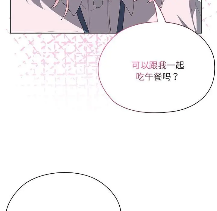 漫画《大企业里的小秘密》第50话第93张图