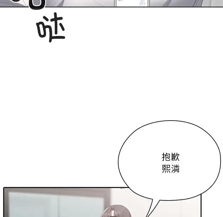 漫画《大企业里的小秘密》第50话第99张图