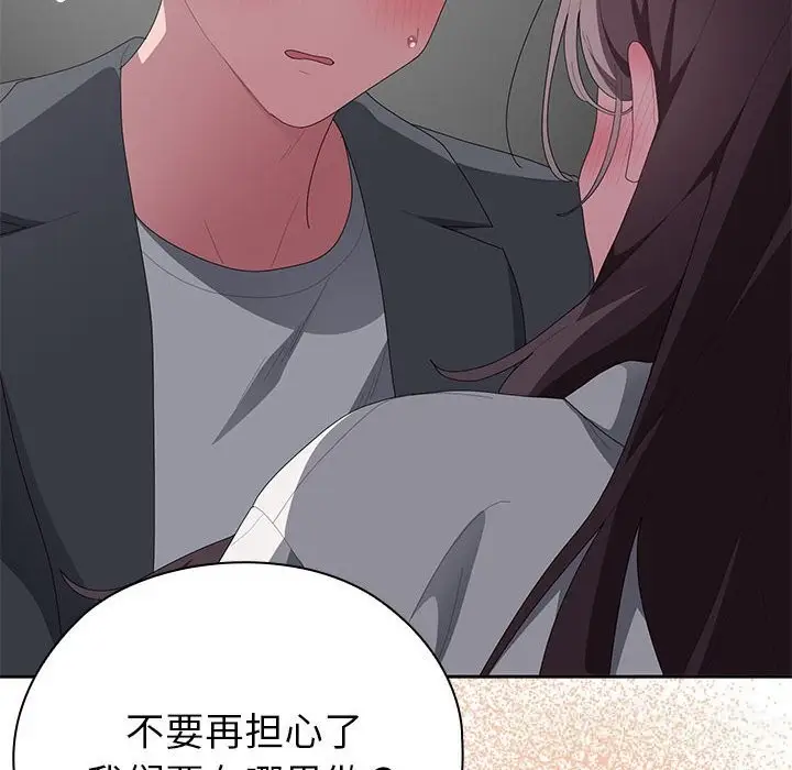 漫画《大企业里的小秘密》第51话第10张图