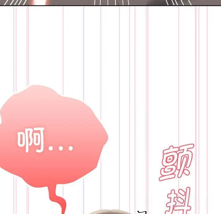 漫画《大企业里的小秘密》第51话第117张图