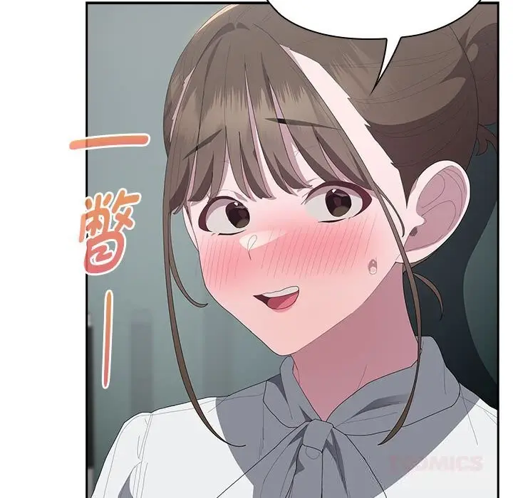 漫画《大企业里的小秘密》第51话第12张图