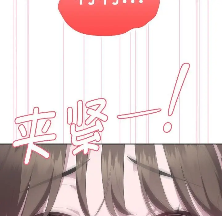 漫画《大企业里的小秘密》第51话第120张图