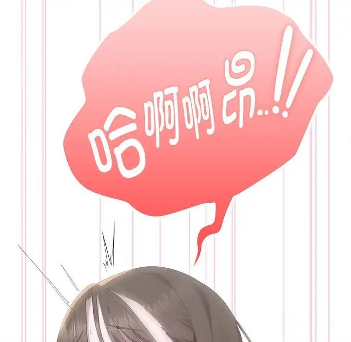 漫画《大企业里的小秘密》第51话第122张图
