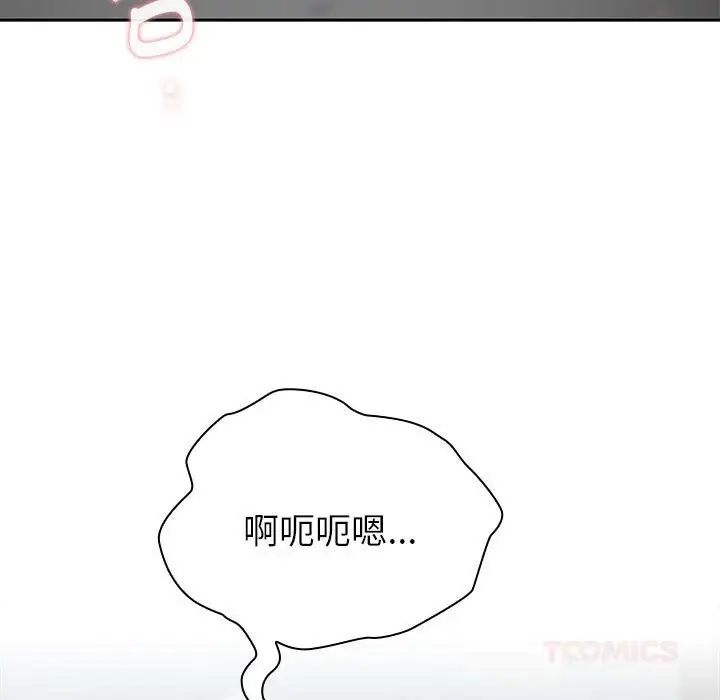 漫画《大企业里的小秘密》第51话第132张图