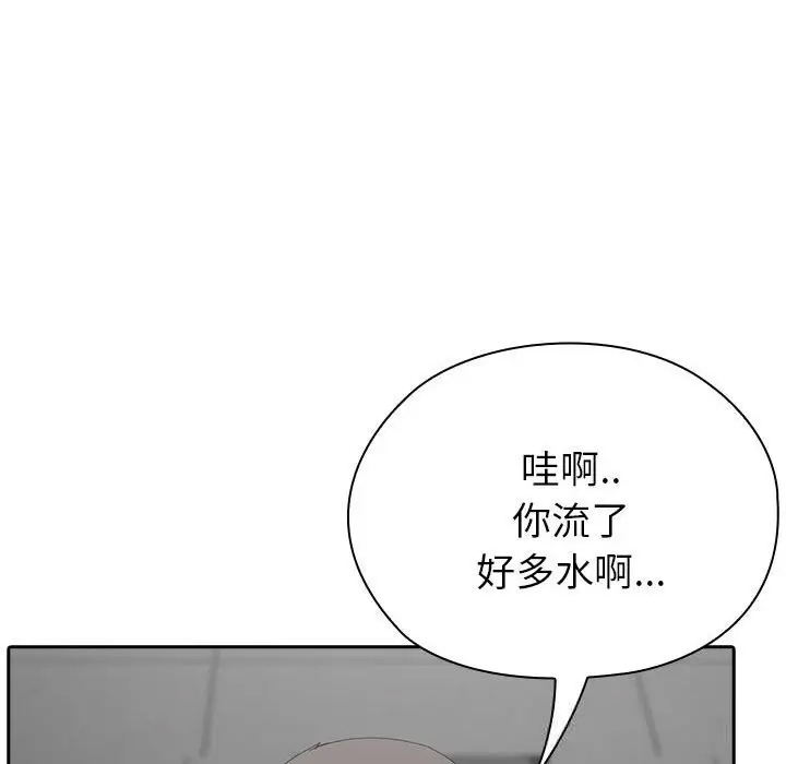 漫画《大企业里的小秘密》第51话第135张图