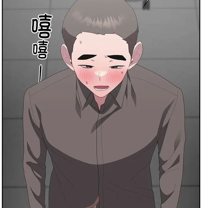 漫画《大企业里的小秘密》第51话第136张图