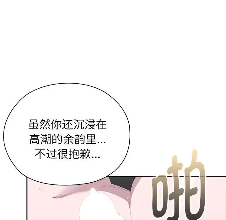 漫画《大企业里的小秘密》第51话第138张图