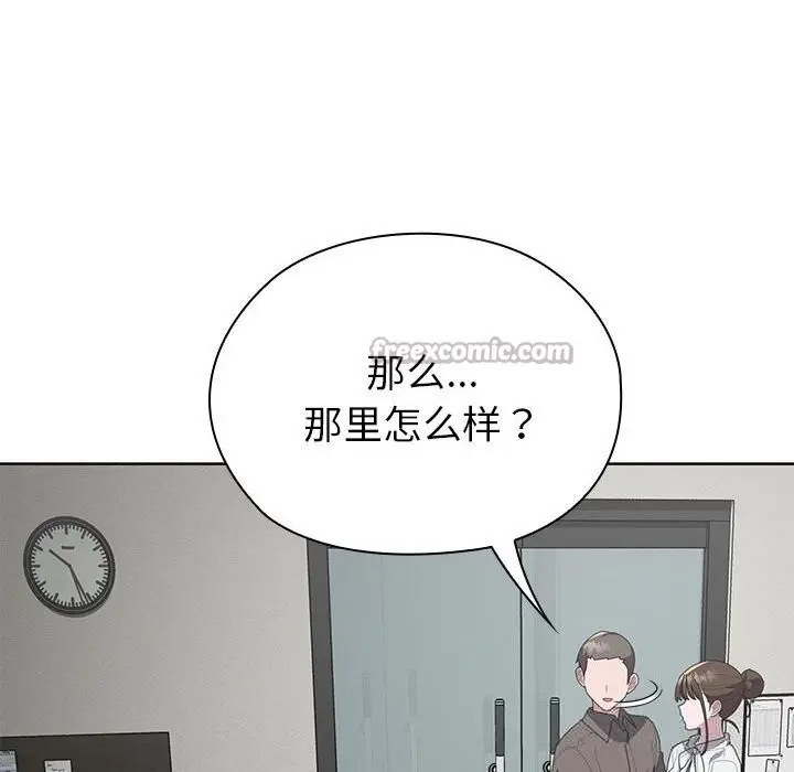漫画《大企业里的小秘密》第51话第14张图