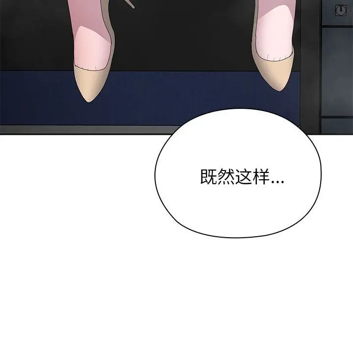 漫画《大企业里的小秘密》第51话第146张图