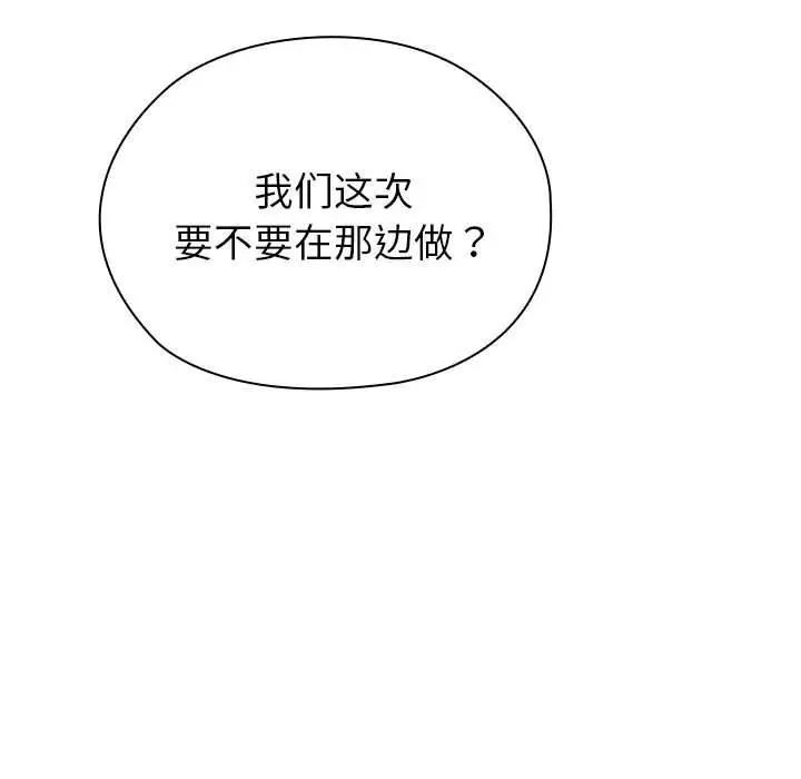 漫画《大企业里的小秘密》第51话第147张图