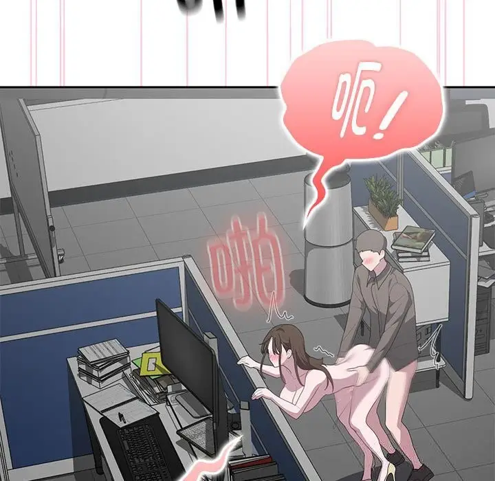 漫画《大企业里的小秘密》第51话第149张图