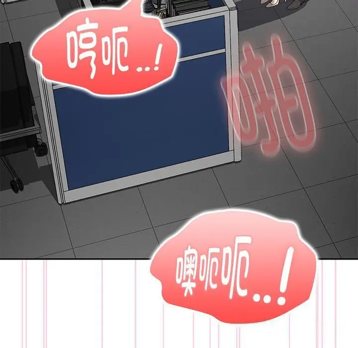 漫画《大企业里的小秘密》第51话第150张图